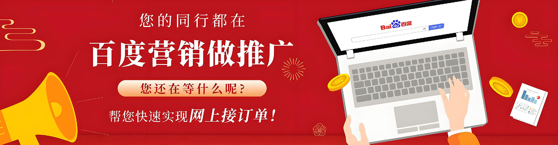 土默特右旗竞价推广开户